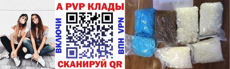 А ПВП Crystall  купить наркоту  Вытегра 