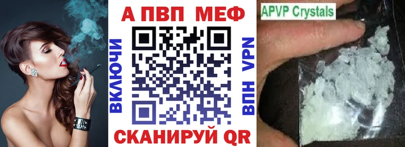 APVP VHQ Вытегра