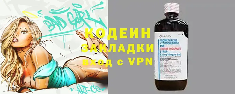 Codein Purple Drank  даркнет сайт  Вытегра 