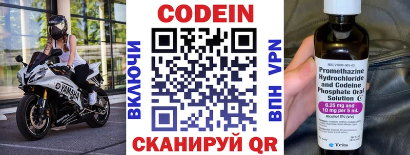 hydra сайт Вытегра Кодеин Purple Drank купить цена