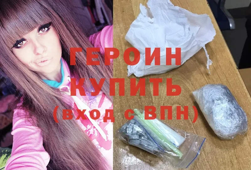 Героин Heroin  купить закладку  Вытегра 