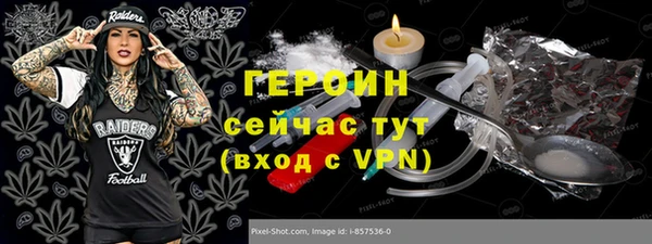 герыч Бронницы