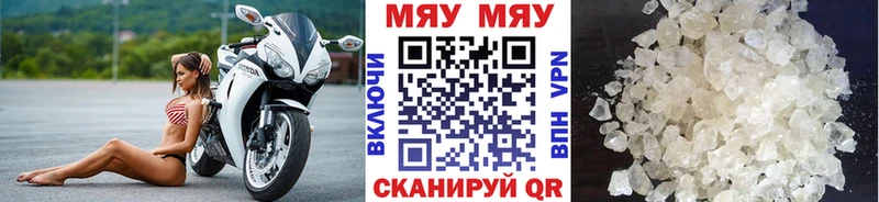 МЕФ кристаллы  Вытегра 