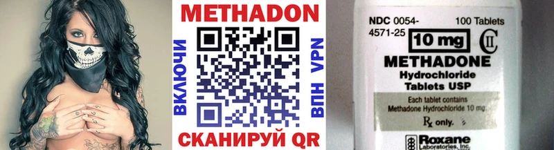 hydra tor  Вытегра  Метадон methadone 