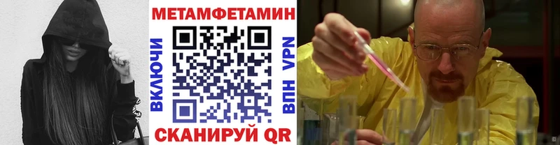 Метамфетамин Декстрометамфетамин 99.9%  хочу   блэк спрут ссылки  Вытегра 
